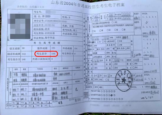 山東頂替農家女上大學者比分數線低243分被錄取