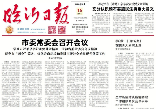 臨報頭條| 市委常委會研究市“兩會”籌備等工作