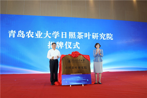 青島農業大學日照茶葉研究院簽約揭牌儀式舉行