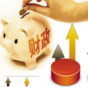 河南:5月份全省財政總收入增幅由負轉正 民生支出占比77%