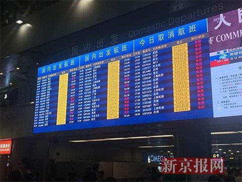 部分航司近期進出北京航班可免費辦理退票