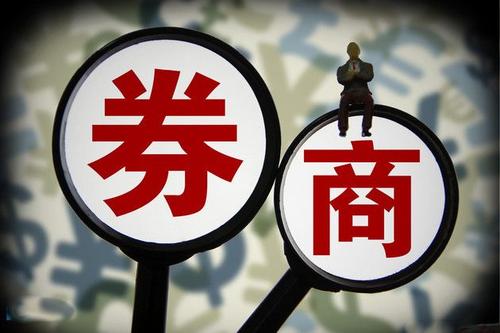56家券商網金大咖暢談“行業重構”！