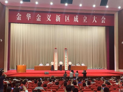 浙江第四大都市區：金義新區將賦予完整縣級經濟社會管理權限
