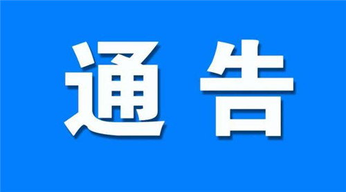 食品“早產”、“蟹肉棒”里沒蟹肉……青島曝光一批食品藥品典型案例