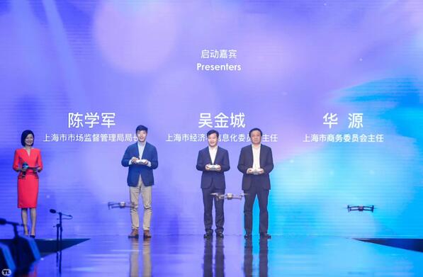 再掀“上海制造”消費高潮 愛庫存拼多多等企業助力五五購物節