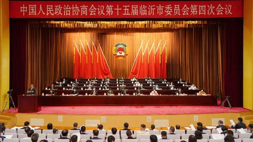 時代召喚使命 使命承載夢想 市政協十五屆四次會議隆重開幕
