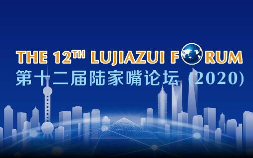 信息量極大！中國金融高層陸家嘴論壇重磅發聲 釋放哪些信號