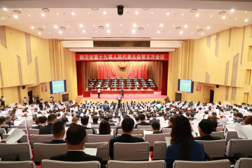 快訊！臨沂市第十九屆人民代表大會第五次會議隆重開幕