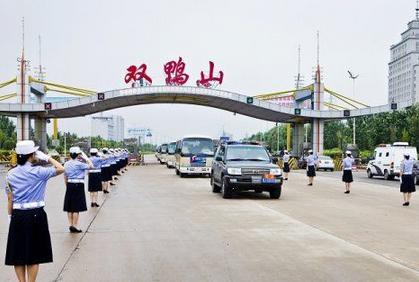 雙鴨山市保產業鏈供應鏈穩定贏回發展主動權