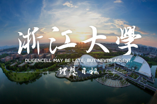 圍觀| 浙江大學牽手臨沂共建農研院