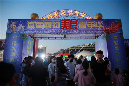 青島城陽：“美食集市”扮靚夜空，“后備箱夜市”演繹時尚