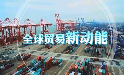 云上廣交會激活全球貿易新動能