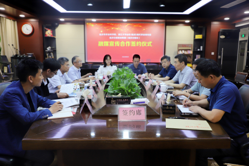 浙大山東（臨沂）農研院、臨沂市農科院到臨報集團參觀座談