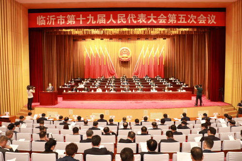 一步一個腳印地把美好藍圖變成現實 臨沂市十九屆人大五次會議勝利閉幕