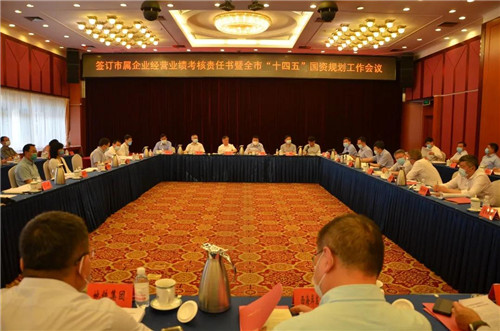 青島市國資委與市屬企業簽訂經營業績責任書