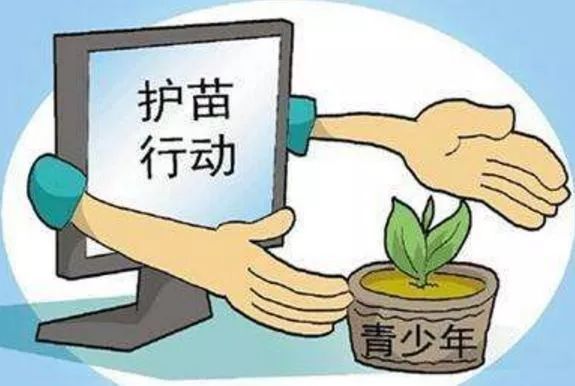 人民日報：共同守護孩子上網的清朗空間