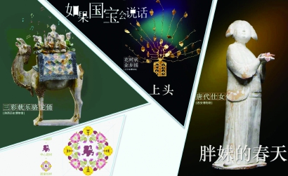 六億閱讀量，國寶點燃青年一代文化身份認同感