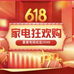 家電618數據點評：延后消費逐步釋放，6月或更樂觀