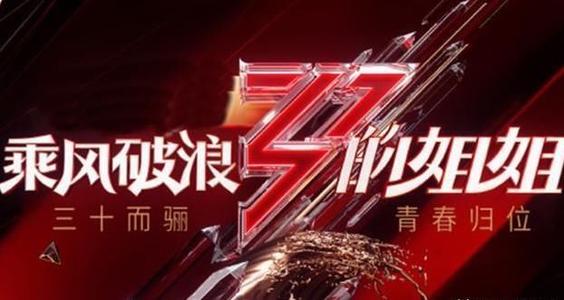 在“膠原蛋白”橫行的當下，《姐姐》憑什么這么火？