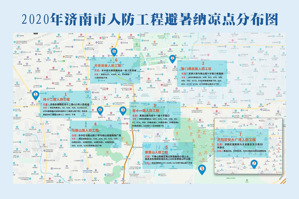 10萬余平方米人防工程納涼點開放到8月底 濟南軌交1號線、3號線部分站點也設納涼處了
