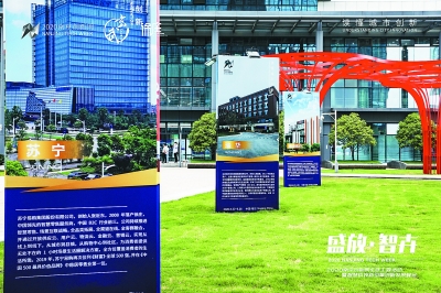 智慧科技新引擎創新發展峰會在南京舉辦