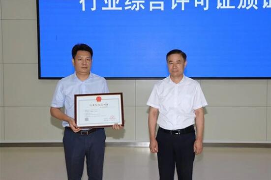 淄博市頒發山東省首張基于區塊鏈技術的行業綜合許可證