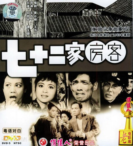 《嶺南電影·原色展播》將有14部經典粵產影片重現熒幕