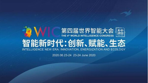 WIC周鴻祎：新基建需要同步建設安全基建
