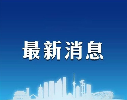 綜合工日單價最高可達146元 7月起青島上調建筑工人工資標準