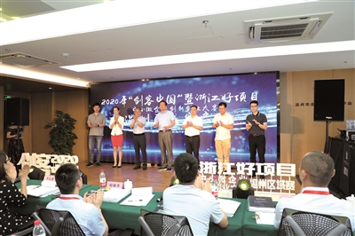 “創客中國”浙江好項目溫州區域賽正式啟動 