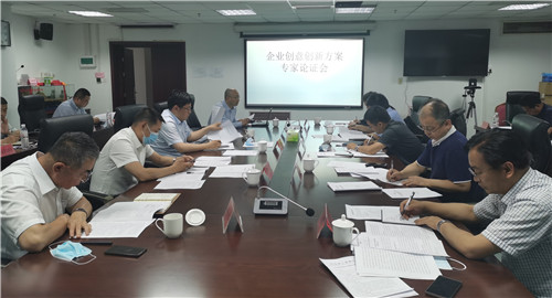 青島市工業和信息化局組織首批企業創意創新方案專家論證 