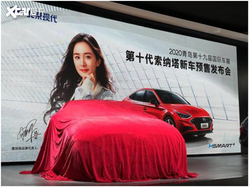 北京現代第十代索納塔亮相青島國際車展 預售價16.48-20.58萬