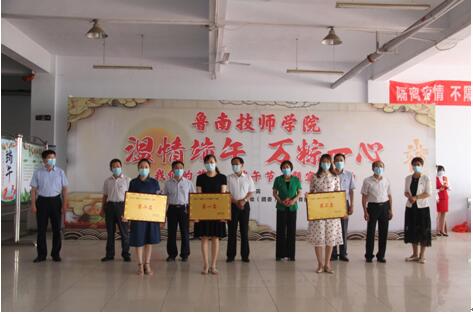 魯南技師學院開展“我們的節日·端午節”主題實踐活動