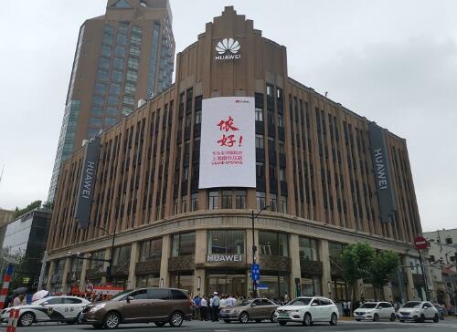 華為全球最大旗艦店在上海南京東路開業 營業面積近5000平米