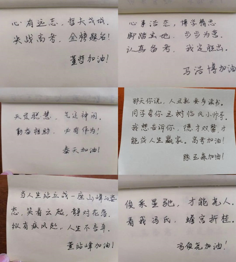 菏澤一畢業班老師為56名學生寫藏頭詩寄語，有心更有才！