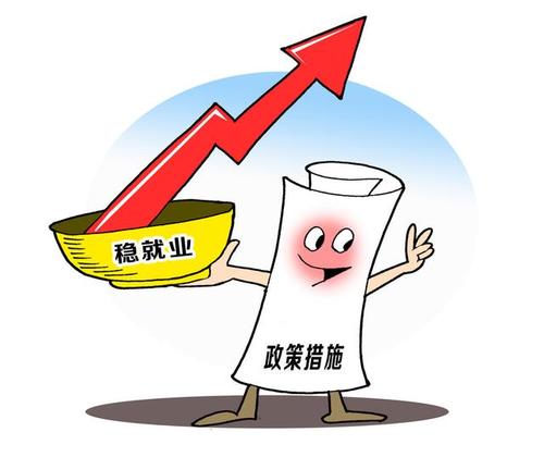 朔州市出臺十項措施穩就業