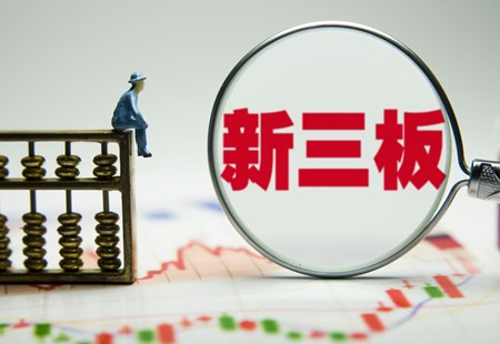 新三板掛牌公司2023年營收合計1.57萬億元 實現連續三年增長