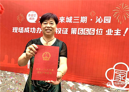 交房現場拿證！青島成功試點新建商品房交付流程再造