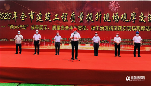 全市建筑工程質量提升觀摩會召開 工地
