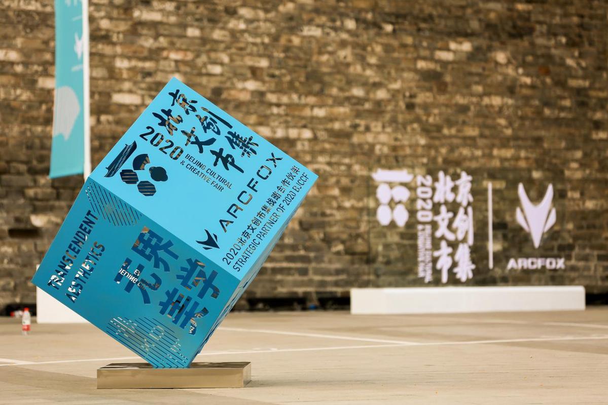 北京文創市集引領創意消費