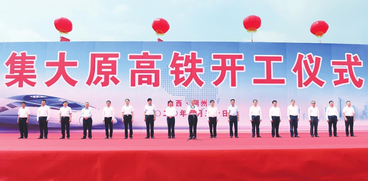 集寧經大同至原平高速鐵路開工建設