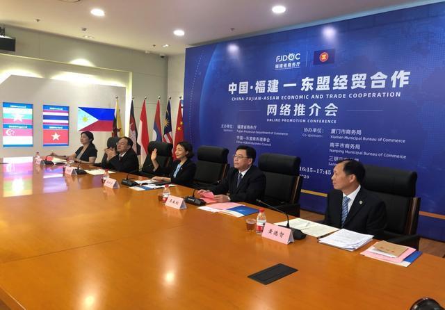 福建：東盟經貿合作推介會召開