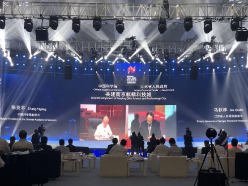 中科院攜手江蘇共建南京麒麟科技城打造創新高地