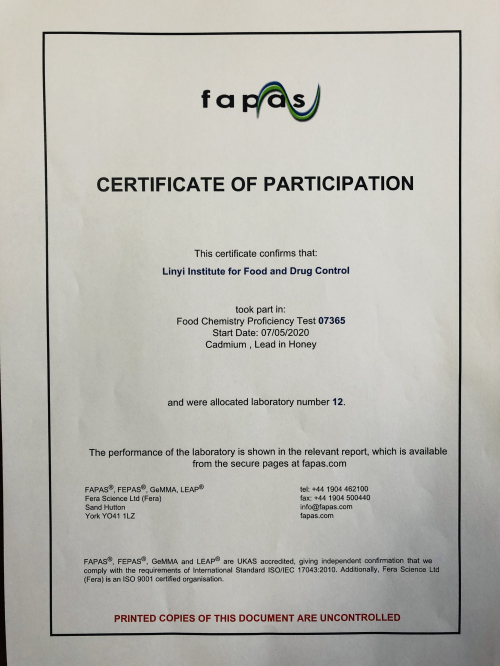 臨沂市檢驗檢測中心首次通過FAPAS國際能力驗證