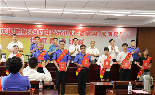 【獻禮黨建】青島市城市管理局黨組舉辦慶祝建黨99周年詩歌朗誦比賽暨表彰大會