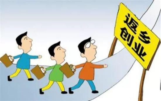 四川：130個項目等你返鄉入鄉創業