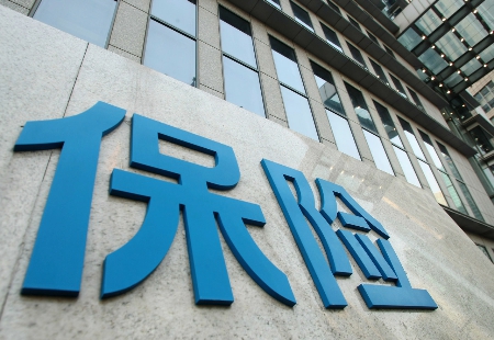 讓保險業更好服務民生保障和實體經濟