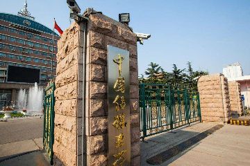 中國傳媒大學藝考現場復試改為線上考 