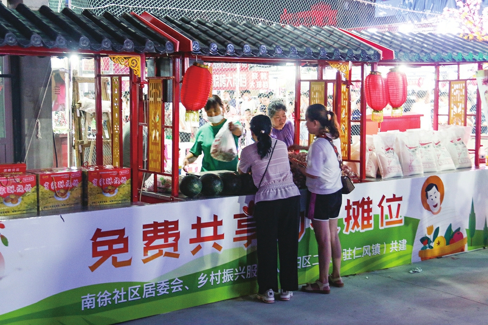 首個夜市免費共享助農攤位亮相 濟陽特色農產品進駐南徐水岸名邸夜市 銷路遇困難的農戶都能來