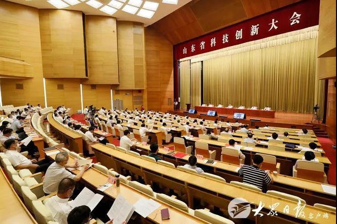 山東省科技創新大會在濟舉行
